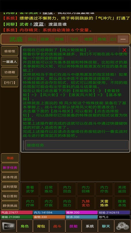 江湖夜雨十年灯手游最新版截图1