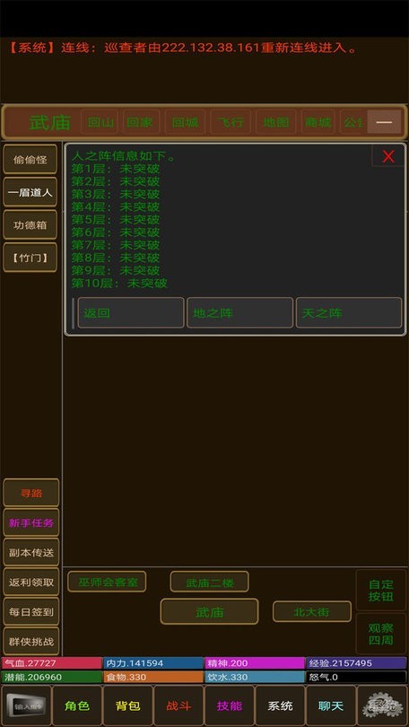 江湖夜雨十年灯手游最新版截图2