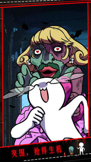 僵尸小姐请放过我最新版截图5