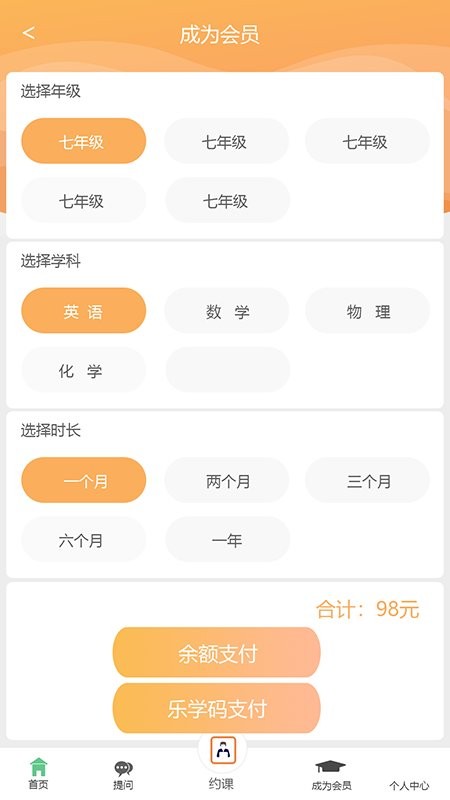 自学宝官方版截图
