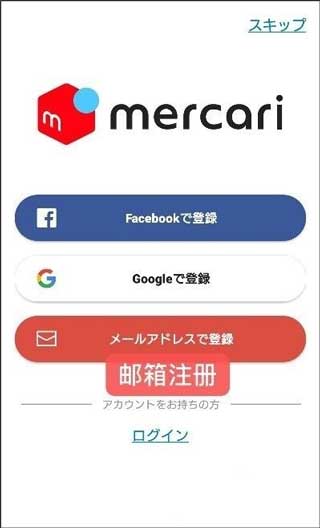 日本煤炉mercari app