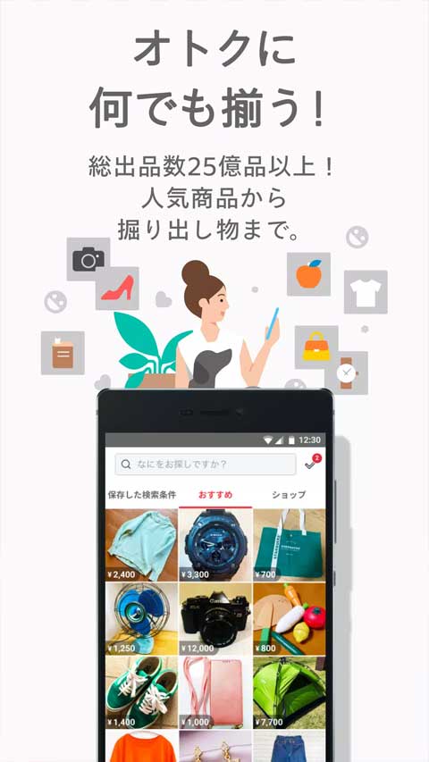 日本煤炉mercari app截图2