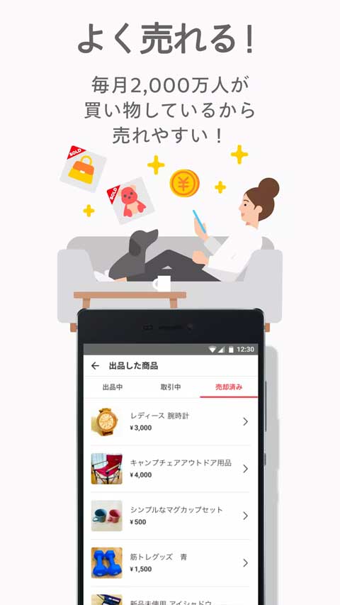 日本煤炉mercari app截图3