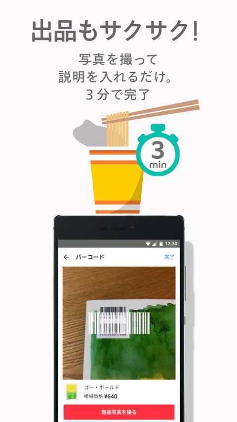 日本煤炉mercari app截图4