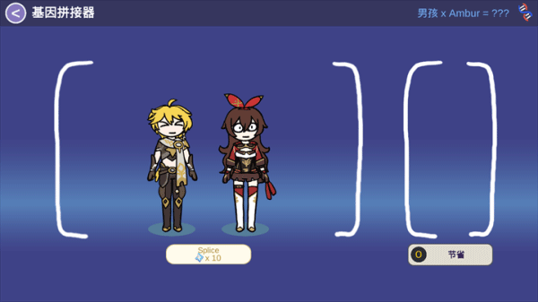 不是原神最新版截图2