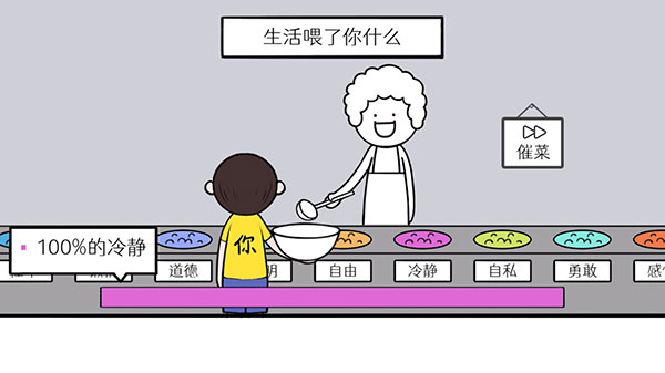 都是人情世故最新版截图3