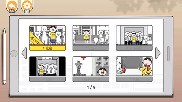 都是人情世故最新版截图4
