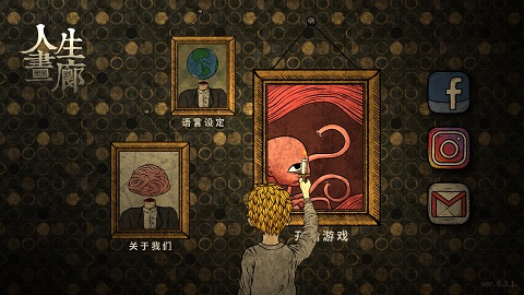 人生画廊官方正版