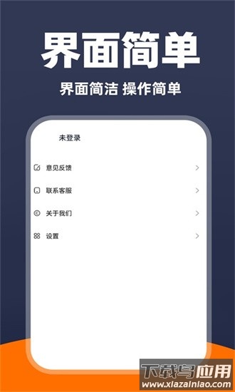 出租车车主官方版最新版截图3