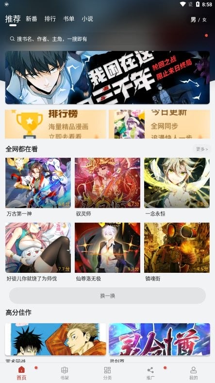 追漫大师app