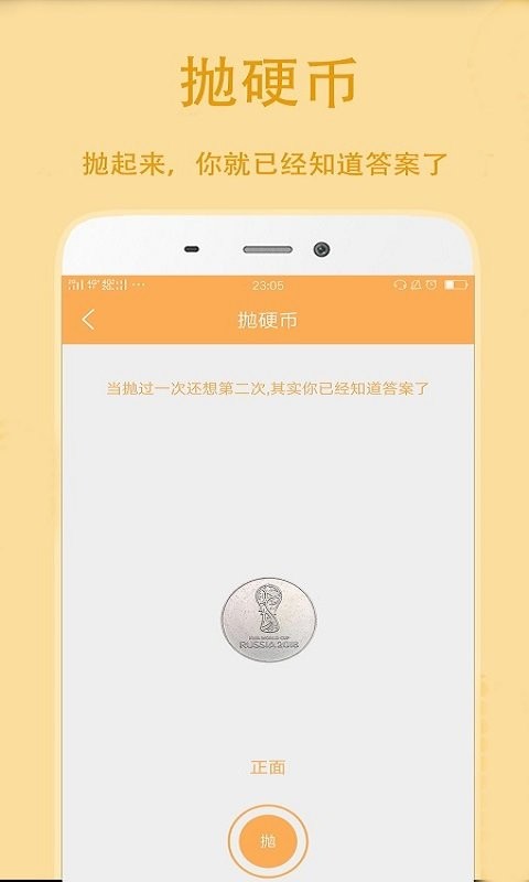 抽签选择助手最新版最新版截图3