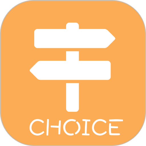 抽签选择助手最新版