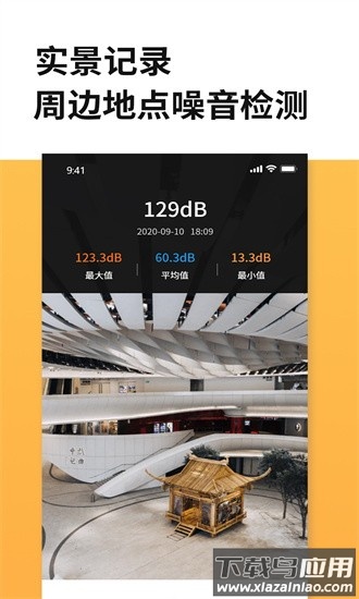距离尺子测量app最新版截图3
