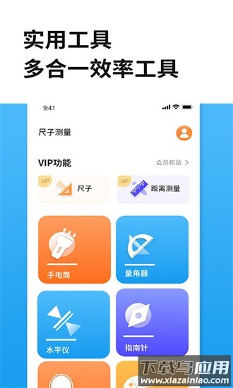 距离尺子测量app最新版截图4