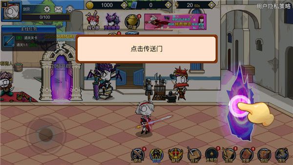 勇士征程游戏最新版截图1