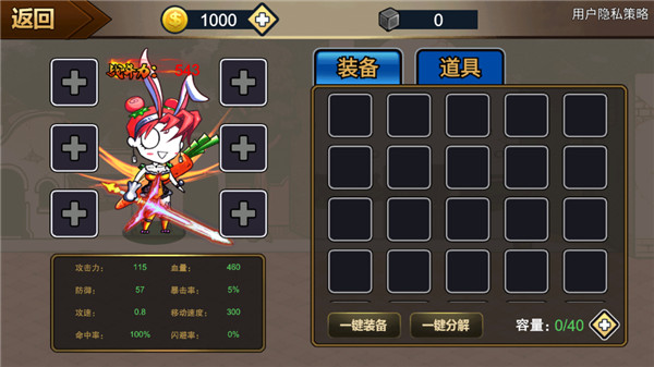 勇士征程游戏最新版截图2