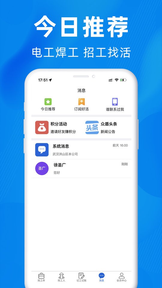 众盾直招客户端 众盾直招app下载