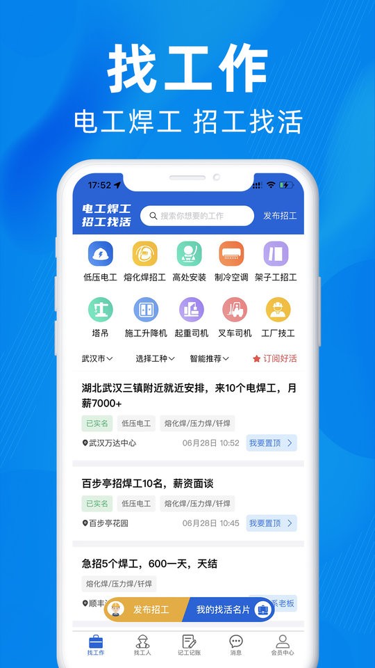 众盾直招客户端最新版截图1