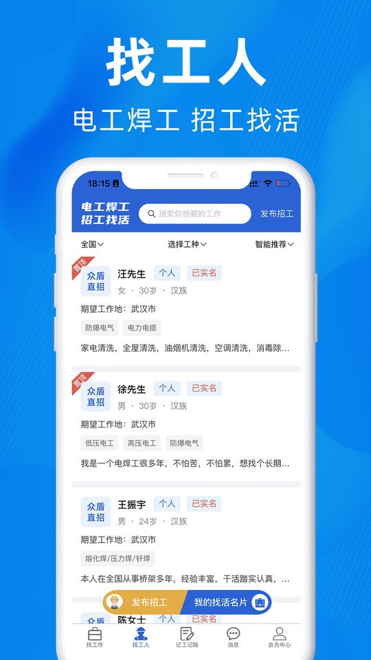 众盾直招客户端最新版截图2