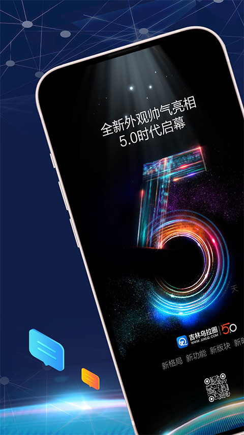 雾凇融媒app截图2