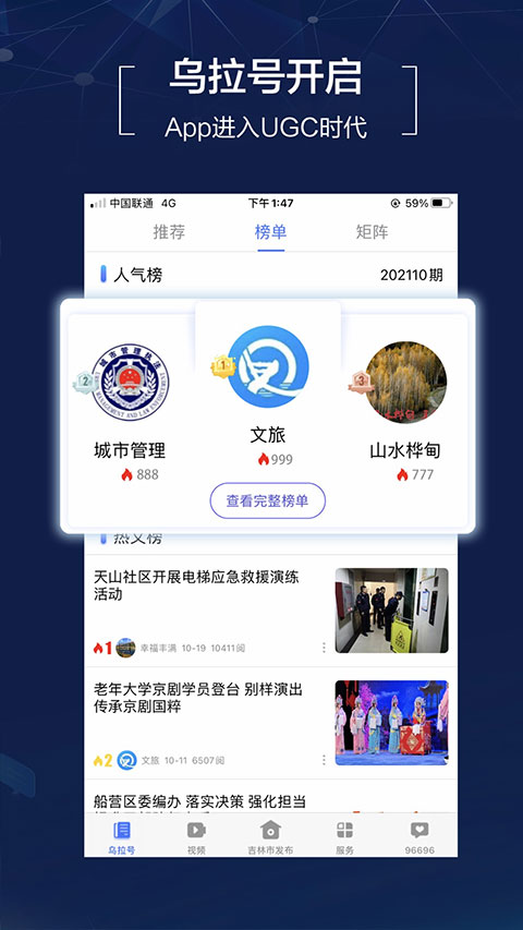 雾凇融媒app截图3