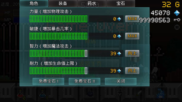 进攻的勇士手游