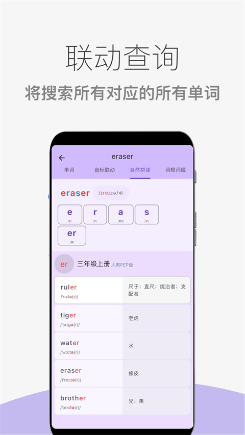 超级单词表app截图4