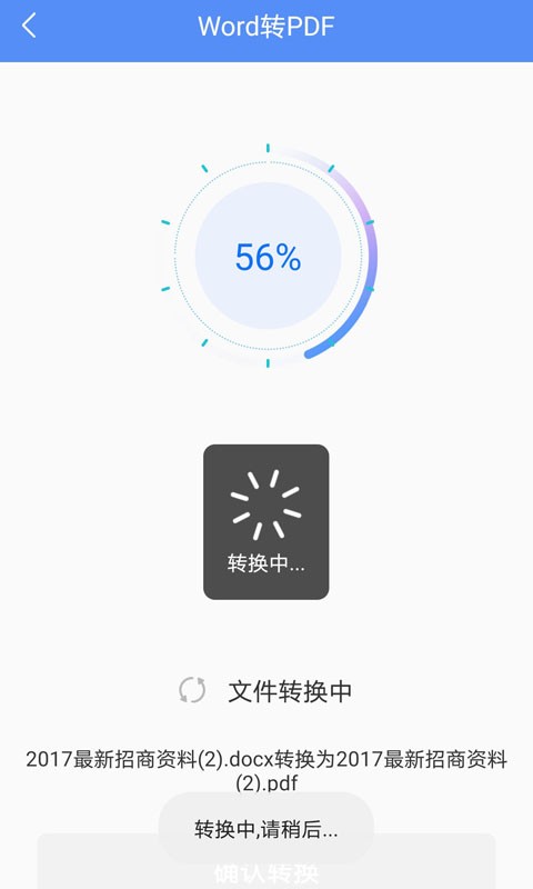 pdf转换大师最新版最新版截图5