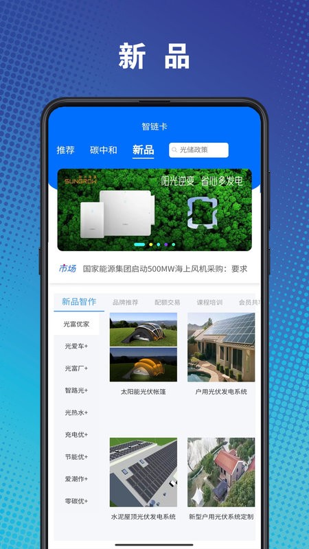 智链卡软件最新版截图3
