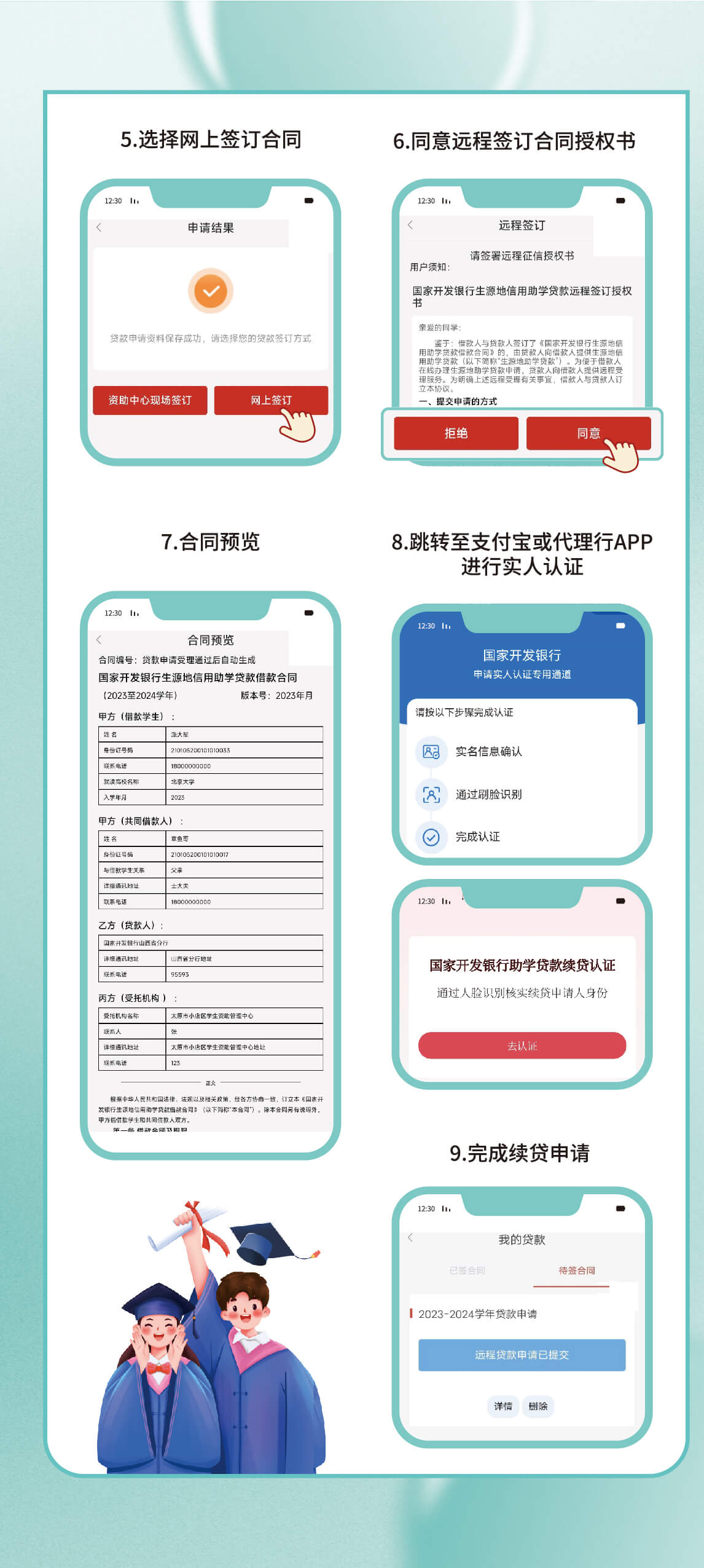 国家助学贷款app