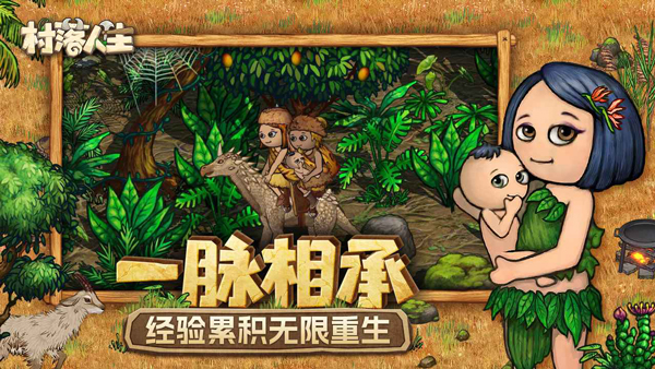 希望之村2来生最新版截图1