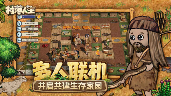 希望之村2来生最新版截图2