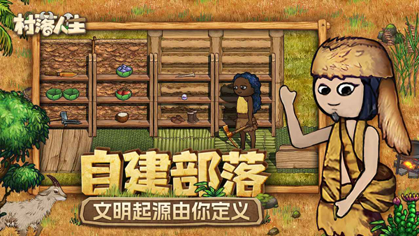 希望之村2来生最新版截图4