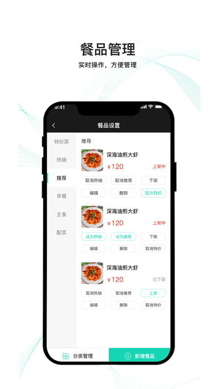 云易每食商户端最新版截图2
