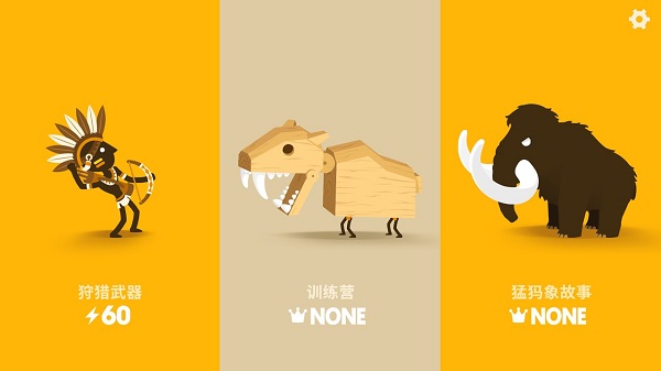 大狩猎正版最新版截图1