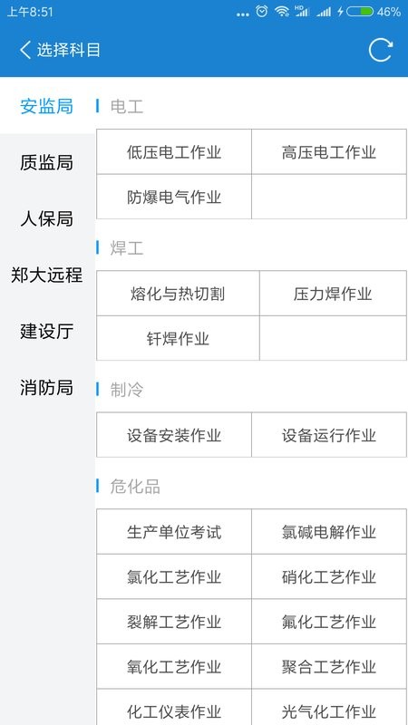 证通天下官方版截图