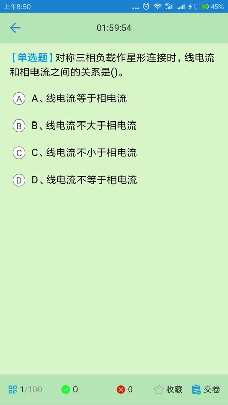 证通天下官方版截图