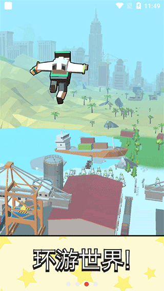 超级跳跳侠截图3