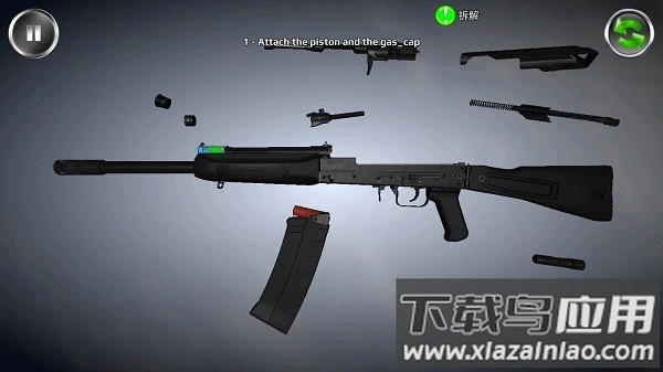 武器拆卸模拟器最新版