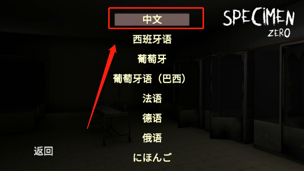标本零虫虫汉化版