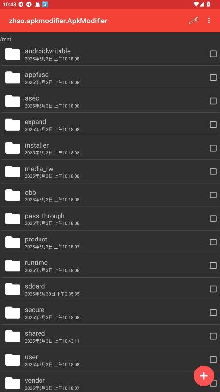 apk编辑器专业版最新版