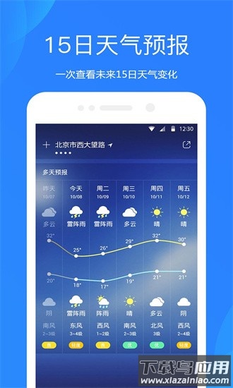 OPPO天气app下载