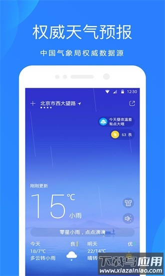 oppo天气预报最新版2025截图1