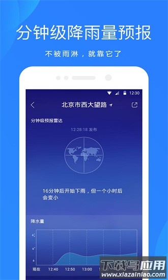 oppo天气预报最新版2025截图3