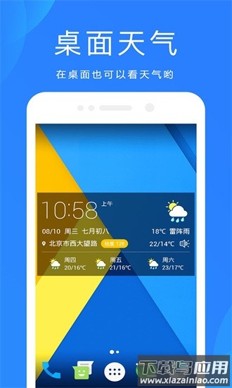 oppo天气预报最新版2025截图4