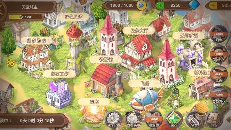 苍穹之征内置菜单最新版截图1