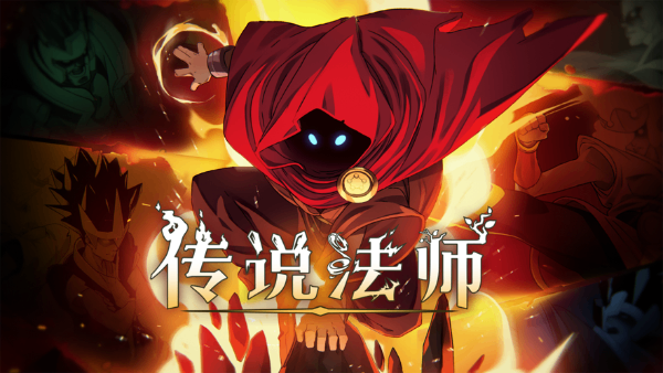 传说法师国际服最新版截图5