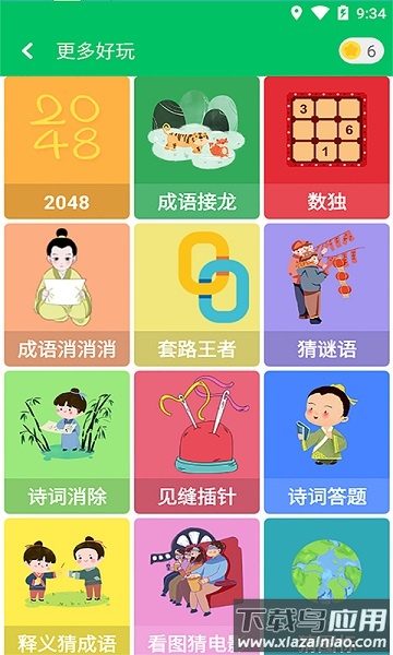 题王争霸最新版截图3