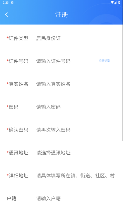 江西数字信访app
