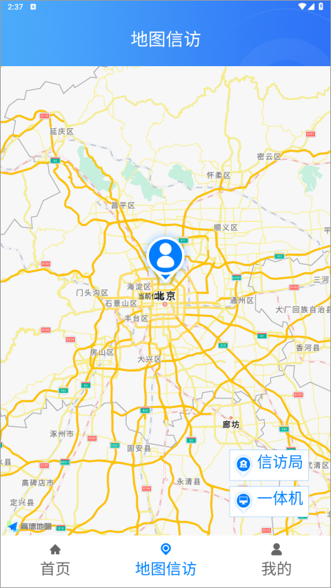 江西数字信访app最新版截图4
